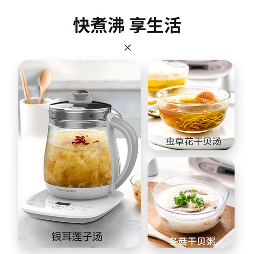 Jiuyang health pot 1.5L decoction pot mini glass flower teapot tea maker electric kettle kettle kettle electric kettle white 1.5L