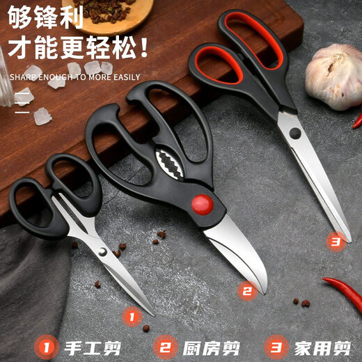 Chuangmu Studio stainless steel household multi-functional kitchen kitchen scissors chicken bone scissors set household meat cutting office manual scissors two-piece set (chicken bone scissors + manual scissors)