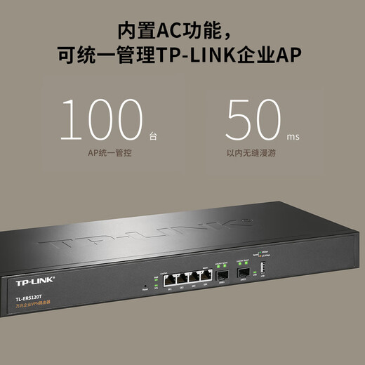 TP-LINK enterprise VPN router Gigabit wired 10G SFP+ port customization built-in AC control AP commercial Internet behavior management fiber broadband oil leaker ER5120T 4-port Gigabit/10G optical port/with a capacity of 500