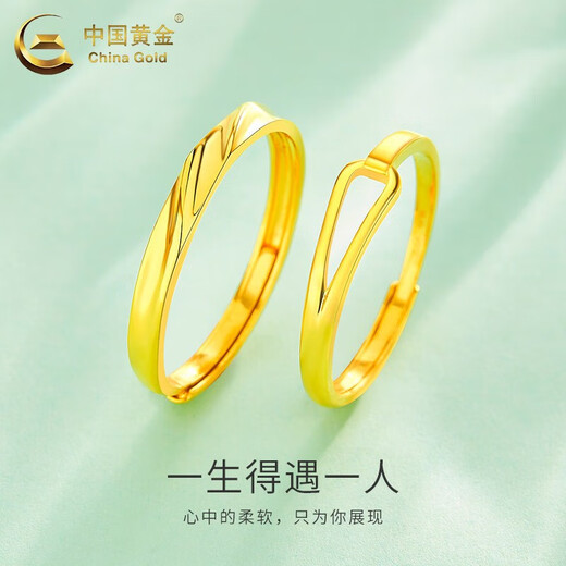 China Gold (CHINA GOLD) gold ring couple ring pair of Rupert's Tears Valentine's Day birthday gift for girlfriend and wife Rupert Ring Women's Ring About 1.7g Free Engraving