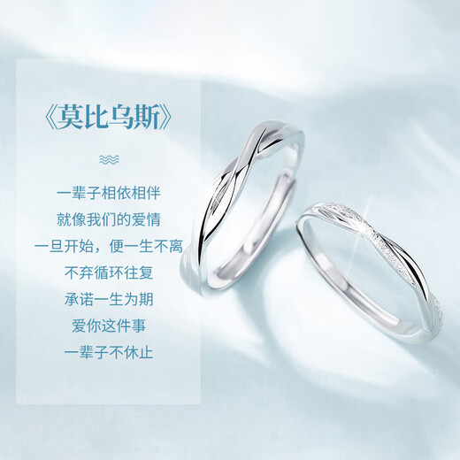 China Gold (CHINA GOLD) Pure Silver Couple Ring A Pair of Möbius Silver Rings for Girls Birthday Gifts for Girlfriend and Wife Wedding Anniversary Möbius Rings for Couples Rings Jingsuda