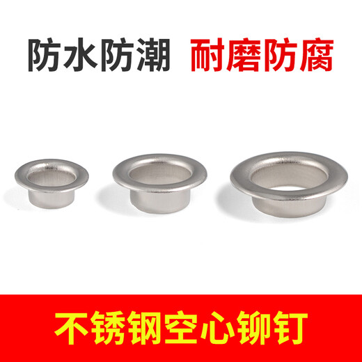 Jinggong stainless steel air eye button, anti-rust air eye button, shower curtain, outdoor tent fabric, hollow rivets, inner 4.5mm (outer diameter 7.7/height 3.5), 500 sets
