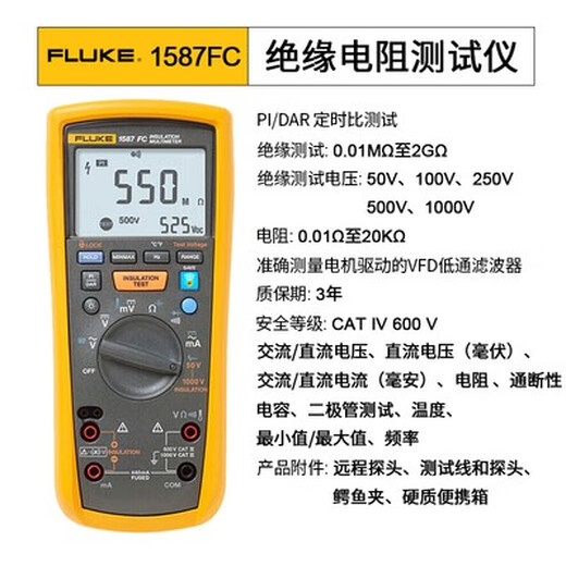 仁聚益定制F1508绝缘电阻测试仪1503兆欧表1535数字摇表1587FC Fluke 1503