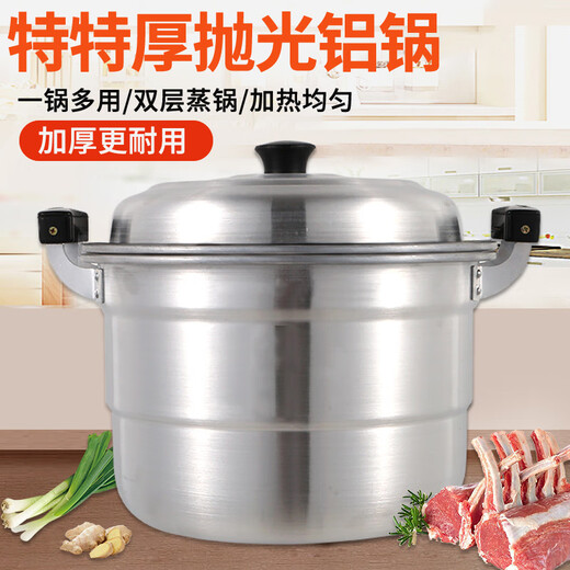 Yuniao extra thick double-layer aluminum steamer household old-fashioned large aluminum pot thickened large capacity soup pot commercial large Lu pot water boiler 32CM extra thick polished aluminum pot + 2 steaming sheets 32cm