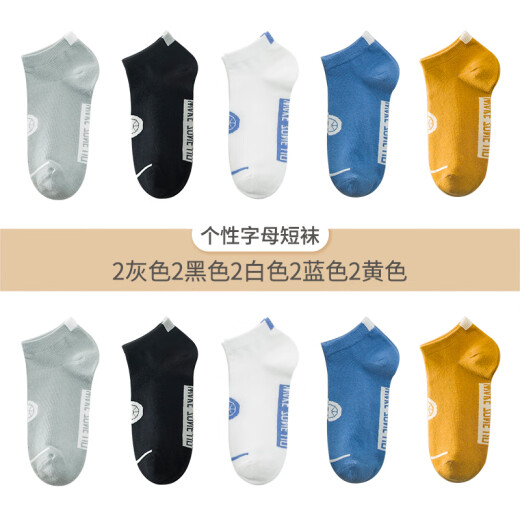 Modal men's socks, men's socks, cotton socks, boat socks, women's sports and leisure, breathable, sweat-absorbent, one-size-fits-all *10 pairs