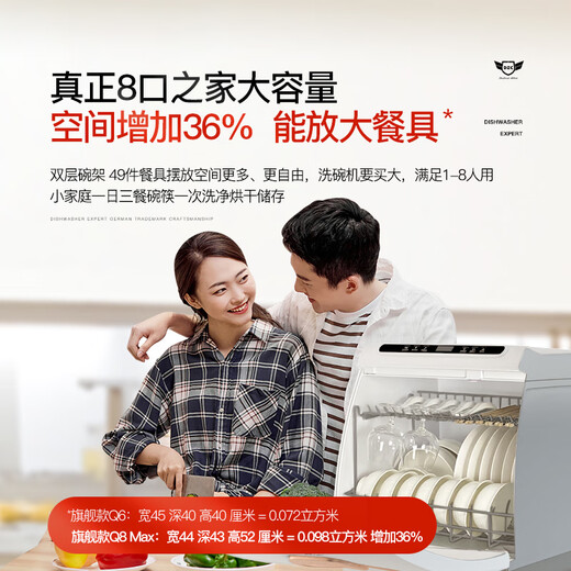 Deshi Kitchen new product Deshi Kitchen dishwasher 8 people large capacity set upper and lower double spray small fully automatic intelligent oxygen disinfection sterilization hot air drying household desktop dishwasher Q8Max Champagne Gold