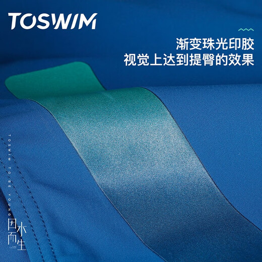 TOSWIM拓胜泳裤男专业三角游泳裤男士泳衣防尴尬速干温泉裤男新款 蓝绿幻影 M