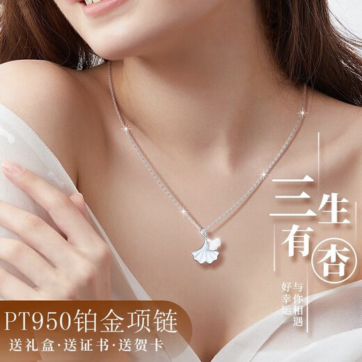 Farcoko platinum necklace for women PT950 platinum clavicle chain heart-shaped birthday Chinese Valentine's Day gift for girlfriend Platinum necklace + Sanshengyouxing SF Express