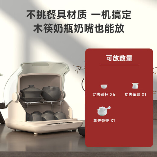Hanze Hanze tea set tea cup sterilization mini small cup counter-type cleaning cabinet office and household tea-making special kung fu ultraviolet sterilization drying drain-free cup cabinet No star rating 6L (hot air drying + 24H sterile storage)