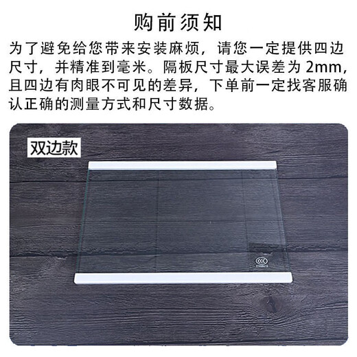 Fuhui refrigerator tempered glass partition refrigerator freezer compartment partition board universal for all brands of refrigerator accessories internal partition 30*25 cm