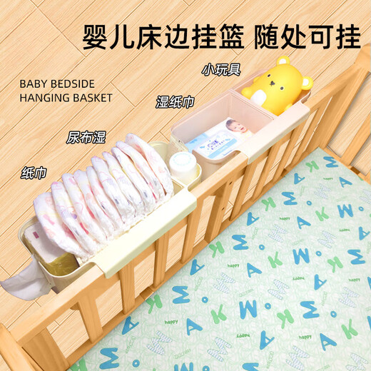 Yingtang Baby Bedside Hanging Basket Bed Hanging Children's Baby Bedside Fence Diaper Storage Box Diaper Bag Pearl Powder