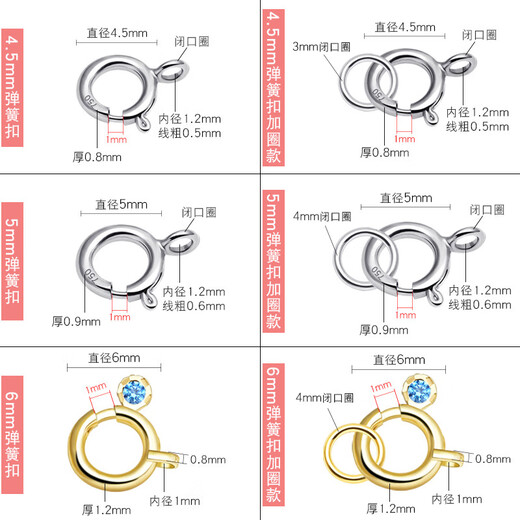 Feiyu Fat Donglai same style 18k gold connecting buckle head, closed style, necklace buckle spring buckle diy accessories, bracelet head gold, closed style, 4.5mm spring buckle (white gold)