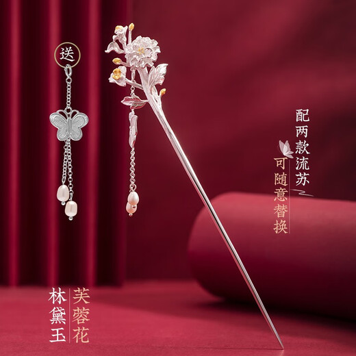 Kamalun (KAMALUN) hairpin, ancient style hairpin, new Chinese style hairpin, cheongsam, Hanfu headwear, elegant hair accessories, birthday gift for girlfriend Lin Daiyu, ideals and poetry + brand gift box
