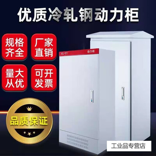 XL-21 power cabinet electric control cabinet indoor outdoor low voltage control cabinet factory electrical strong power distribution cabinet cabinet 1200*600*370