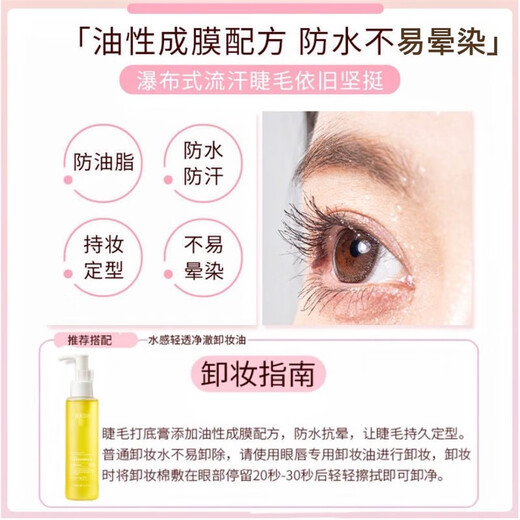 Bodybuilding Chuangyan Eyelash Primer Waterproof, Slim, Non-smudged, No-Removal Long-lasting Styling Fine Brush Eyelash Raincoat Bodybuilding Eyelash Primer + Marian Stainless Steel