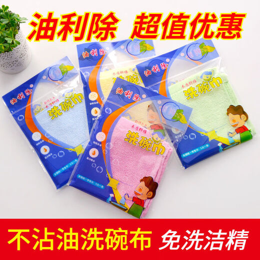 Plantain dish towel household kitchen non-stick cleaning towel small rag towel no-wash dish cloth five pack 26*26cm28g random color