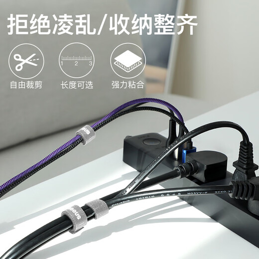 Baseus computer cable management with Velcro, cable storage and fixing, winding with cable organizer, adhesive-backed nylon power cord tie, cable tie, gray 3 meters