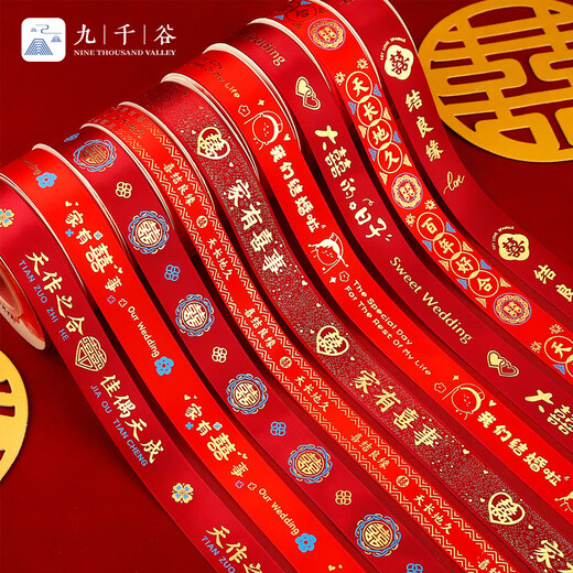 Jiuqiangu red ribbon wedding ribbon Chinese Valentine's Day DIY gift box packaging with encryption 2.5cm*45m1878