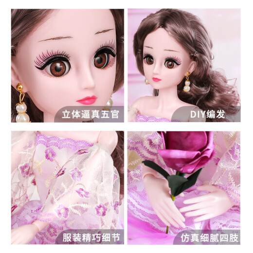 Sugar rice children's girl toy 3D artificial eyes dress-up doll princess enlarged gift box can play house in the blink of an eye