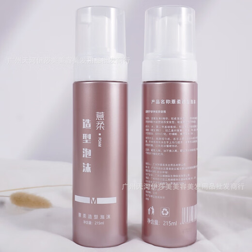 Yirou genuine Yirou styling foam hair wax Internet celebrity moisturizing fluffy curling elastic wool curl styling mousse hair salon Yirou styling foam hair wax 215ml