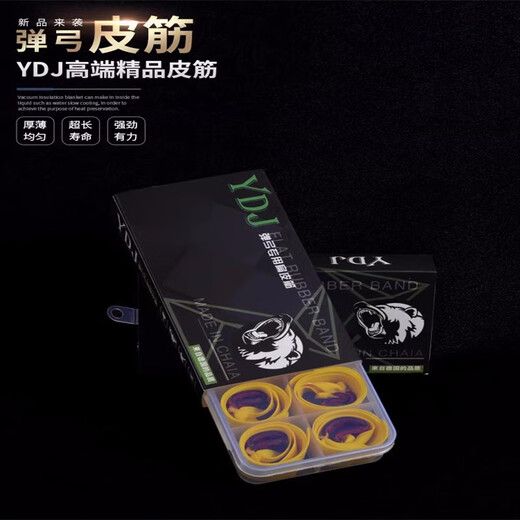 YDJ slingshot rubber band tensile strength third generation flat rubber band high quality violent thickening high elasticity wide frame competitive rubber band 0.5 short pull 10 pairs