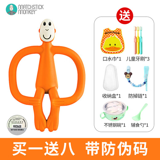 MATCHSTICK MONKEY Discount purchase British Match Monkey Oral Teether, antibacterial silicone material, baby soothing chews, orange with final payment, 1 pack + 8 gifts