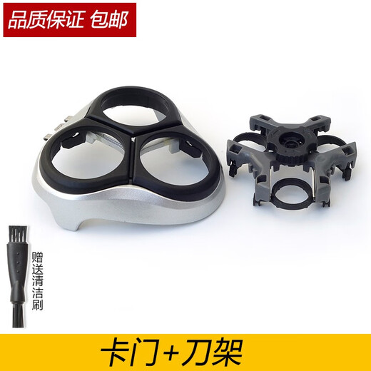 Zler is suitable for Philips shaving head PT786 PT860 PT866 PT880 PT891 blade mesh card door card door cover