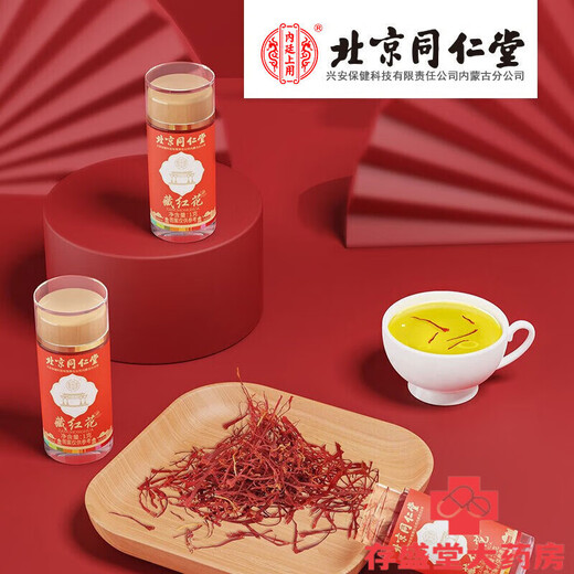 [Entrega directa en la farmacia] Beijing Tongren Hall se usa en la cancha y está equipado con té de salud de hombres y mujeres de azafrán tibetanos especiales. Té de azafrán de azafrán tibetano. Azafrán tibetano 1G*1 botella. Predeterminado 1