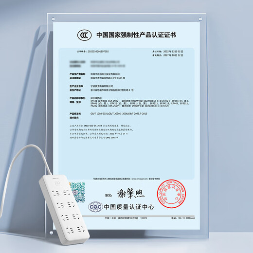 NVC NVC Electrical Master Control 8-bit 1.8-meter power strip socket strip plug strip drag strip wiring board EP481