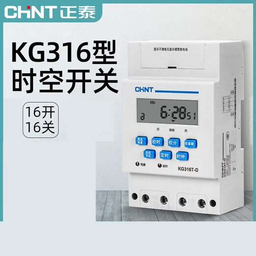 Kg316t time control switch timer 220v street light box time and space time controller billboard NJA1-L