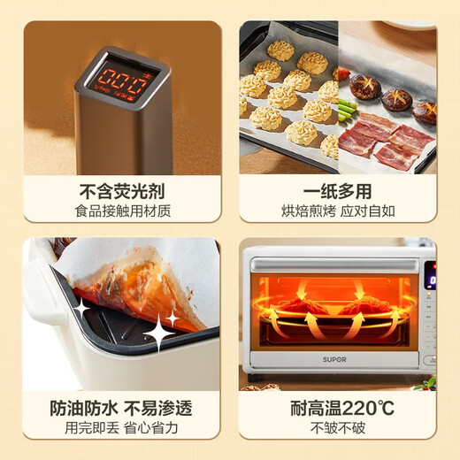 SUPOR baking silicone paper, oven barbecue plate, barbecue paper, oil-absorbing paper, grease-proof paper, special paper for air fryer, silicone paper 30CM*10M with serrations