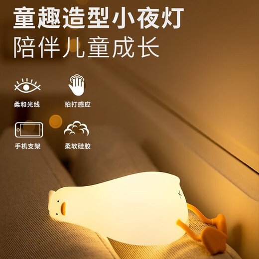 Zhaoyan Chinese Valentine's Day Gift Creative Gift Silicone Lamp Colorful Rabbit Night Light for Children's Classmates Birthday Gift Remote Control Version Lying Flat Duck Rechargeable Model