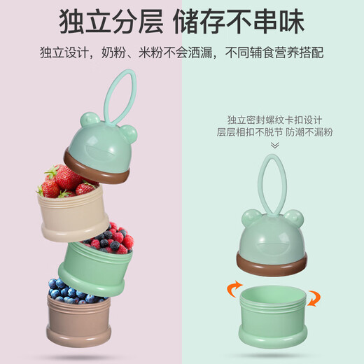 Bao's milk powder box, portable out-and-out milk powder box, complementary food box, fresh-keeping box, sealed tank, moisture-proof, detachable milk powder box, pink