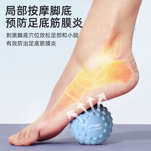李宁足底筋膜球按摩球肌肉放松经络球脚底腰背部健身瑜伽肩颈膜球