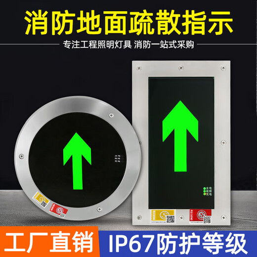 工马地面疏散指示灯嵌入式消防应急地埋灯接电安全出口诱导消防地标灯 圆形-直行-16cm【24v-220v通用】
