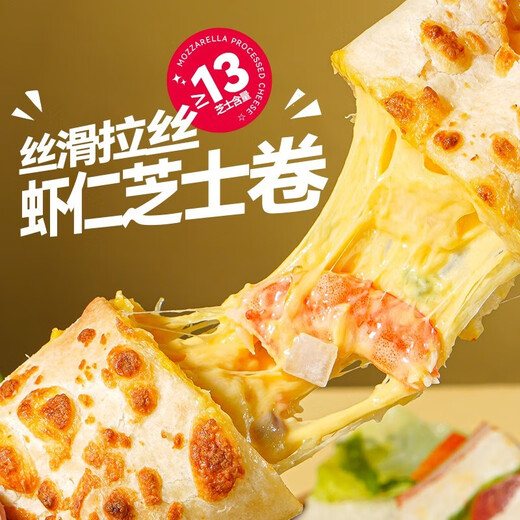 Daxidi Beef Pastry Queso Roll Boxed Breaking Food Productos semi-acabados Desayuno instantáneo y infantil Microondas de carne de carne lista para comer *2+pollo *2+camarones *2) 880G