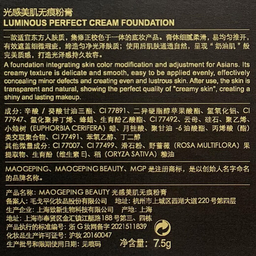 Mao Geping light-sense beauty seamless powder cream concealer foundation #802 light pink 7.5g birthday gift for women Mao Geping light-sense beauty seamless powder cream concealer foundation #802 light pink 7.5g birthday gift for women