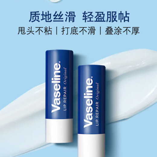 Vaseline repair lip balm 3.5g original lip balm lip mask men and women spring and summer moisturizing