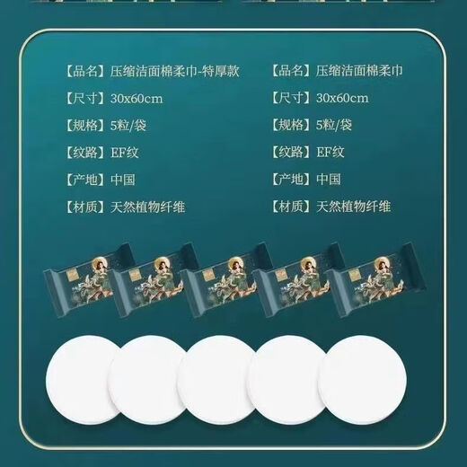 Cleansing cotton soft towel, thickened disposable compressed towel, individually packaged face towel, face towel, children's face towel, 2 bags (10 tablets) + free 1 bag (5 tablets)