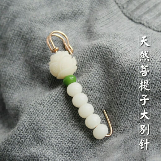 Lotus Bodhi Brooch Women's Clothes Fixed Large Pin Scarf Corsage Shawl Button Coat Sweater Cardigan Button Retro 88 Bamboo