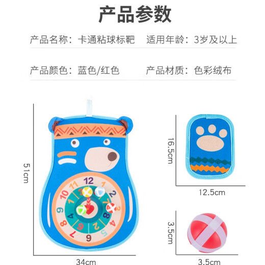 Ozhijia children's toys double-sided felt target throwing dart board sticky ball cloth toys parent-child outdoor sports suction cup sticky ball upgraded version with bear paw blue birthday gift