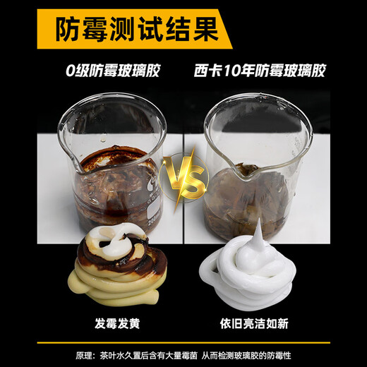 西卡永白英国进口玻璃胶 十年防霉 厨卫生间专用马桶美容密封胶  白色