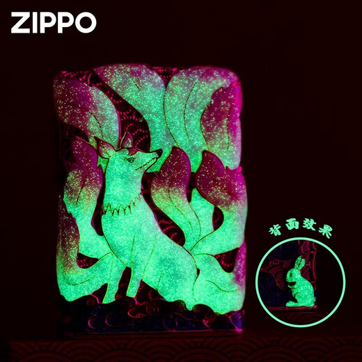 ZIPPO lighter nine-tailed fox gold-plated filigree luminous enamel zippo lighter ZIPPO Year of the Rabbit gift box luminous nine-tailed fox