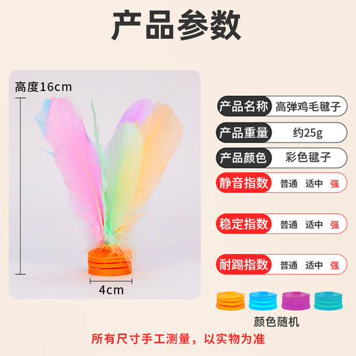 Duweck Feather Shuttlecock Sports Special Kick-Resistant Keys for Children and Elementary School Shuttlecock Competitions Rainbow Color Three Pack