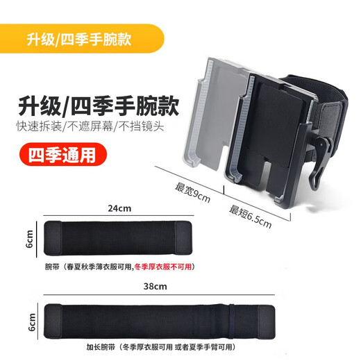 Riers driver's wristband navigation take-out rack driver's special mobile phone arm sleeve Didi running artifact sports armband bracket four seasons (quick release type)