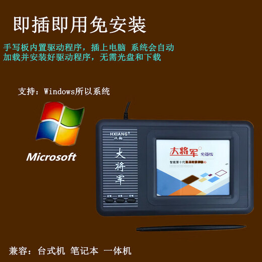 Allgemeines Allgemeines Computer-Handschrifttablett Schreibblock für ältere Menschen Handschrifttastatur Eingabepad Desktop Universal USB Schreiben der neunten Generation + neuer Stil + U-Disk-Installation (empfohlen)