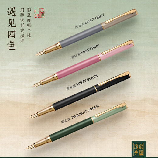 英雄【热门商品】钢笔女士精致10K金笔商务男士成人练字高端礼盒高颜值学生生日送老师礼品定制礼物 磨砂粉（寻梅书签套装）