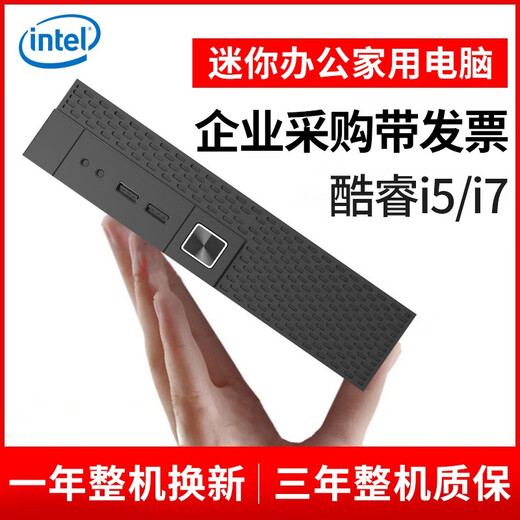 Hack mini desktop i5/i7 quad-core/10th generation Core i5 10400 high-end office computer for business use gaming micro business desktop small DIY assembly machine configuration three I5 3470/8G/240G