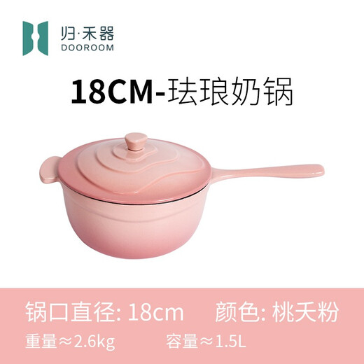 Gui.He ware, enameled cast iron single-handle milk pot, baby food supplement pot, household multi-functional small soup pot for instant noodles, small milk pot-Taoyao powder 18cm