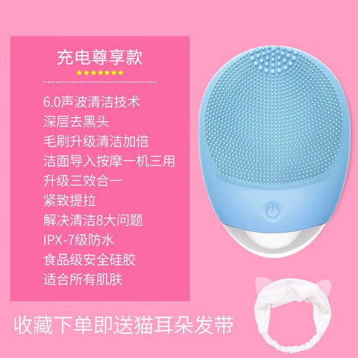 Shibai Original geeignet für Dumbo Electric Beauty importierter Silikon-Gesichtsreiniger, Porenreinigungsartefakt für Männer und Frauen, Himmelblau (wiederaufladbare Version)